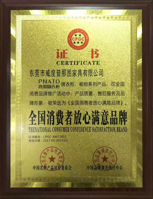 全国消费者放心满意品?普那囑֮?></a>

                  <h3><a target=