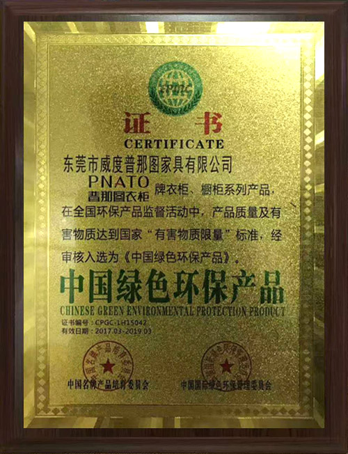 中国l色环保产品-威度普那?></a>

                  <h3><a target=
