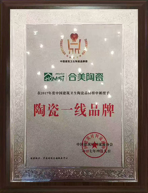 陶瓷一U品?合美陶瓷
