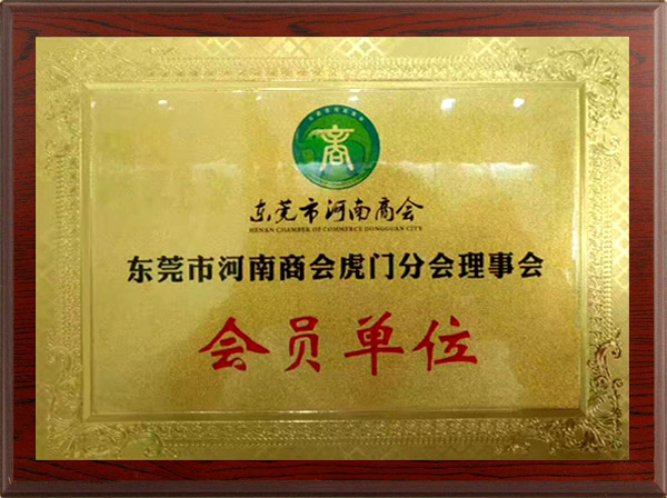 东莞市河南商会虎门分会理?></a>

                  <h3><a target=