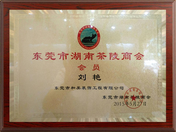 东莞市湖南茶陵商?></a>

                  <h3><a target=