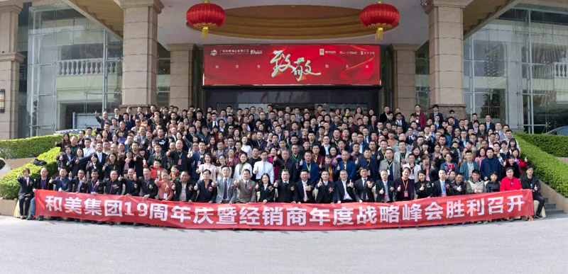 合美19周年合媄
