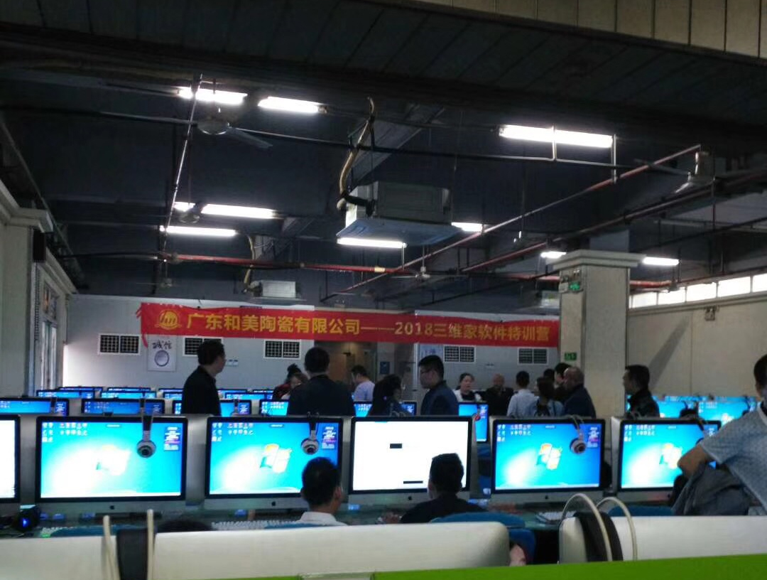 和美集团公司设计培训学习