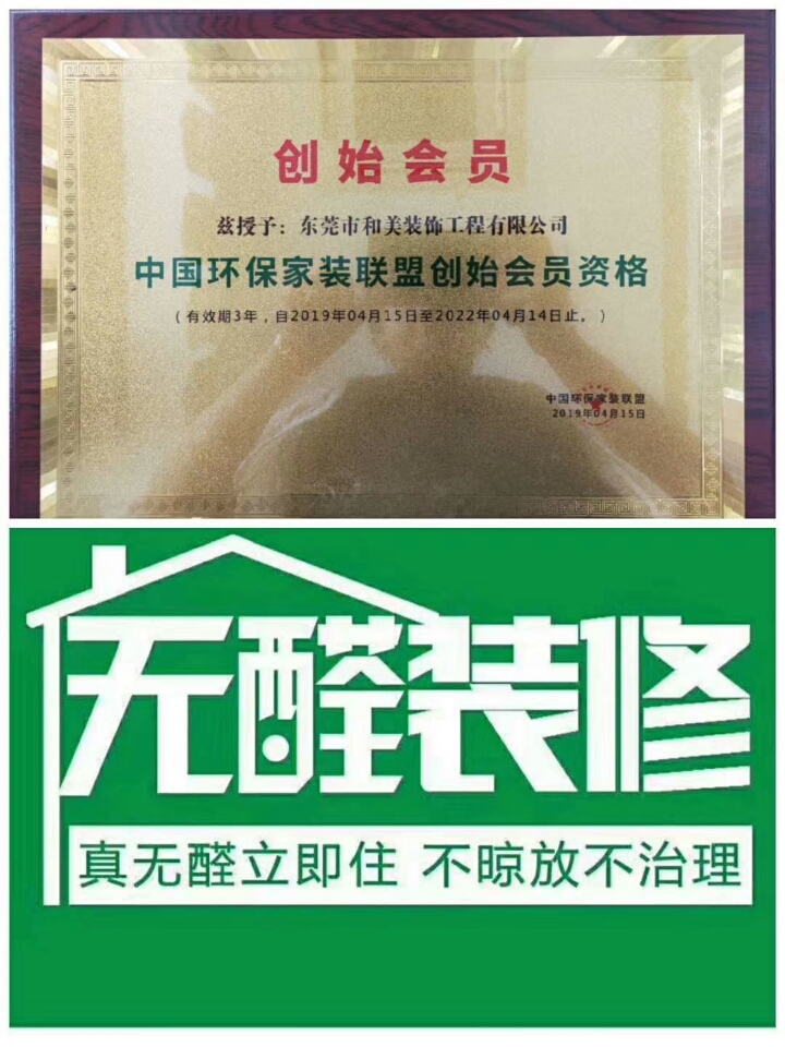 净醛攻?为爱行动 · 春季环保家装节硬核来袭！
