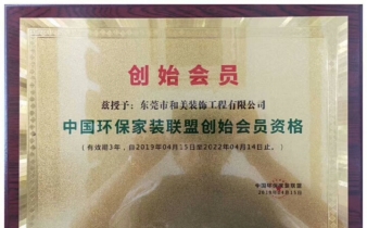 净醛攻?为爱行动 · 春季环保家装节硬核来袭！