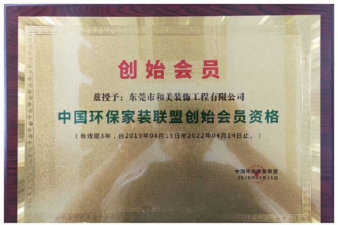 净醛攻?为爱行动 · 春季环保家装节硬核来袭！