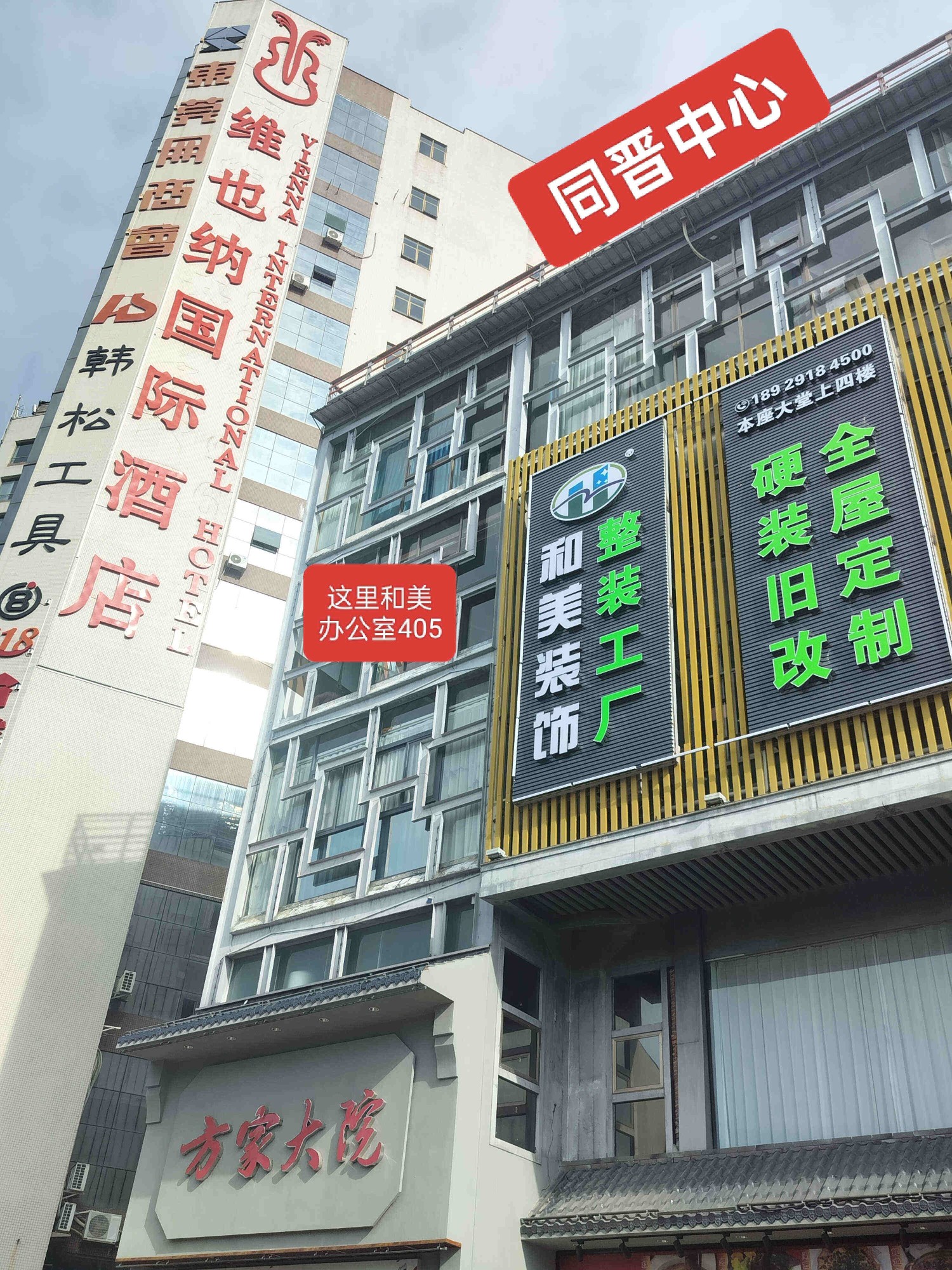 东莞市和装饰工E有限公司（合美陶瓷东莞ȝ销Q?></a>

                  <h3><a target=