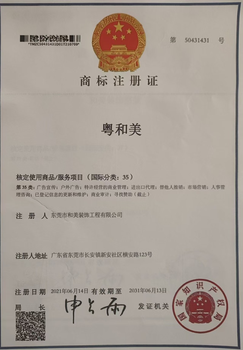 商标注册?