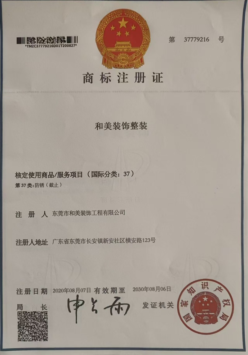 商标注册?