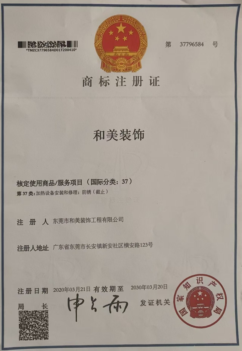 商标注册?